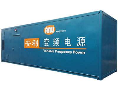 SVF系列大功率變頻岸電電源設備